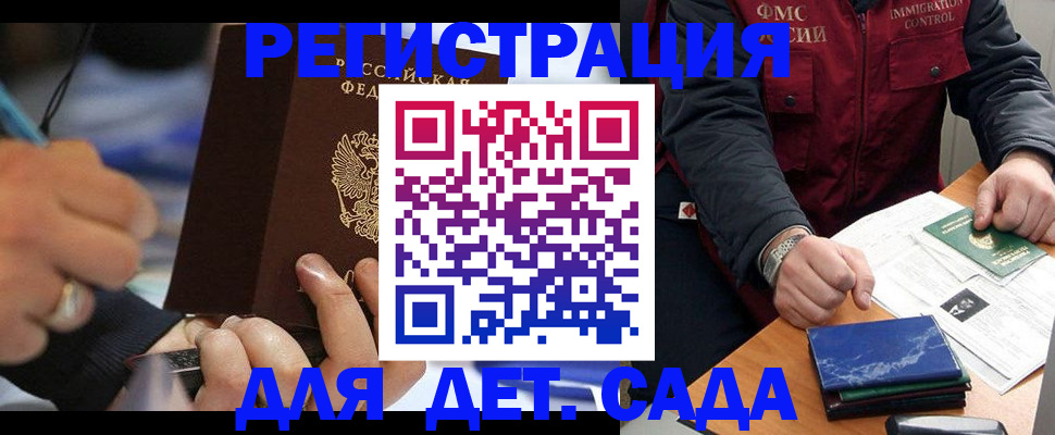 регистрация для школы в Кушве