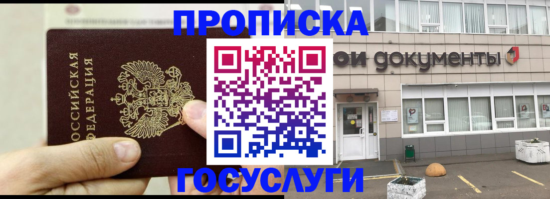 пропишу в квартире в Кушве