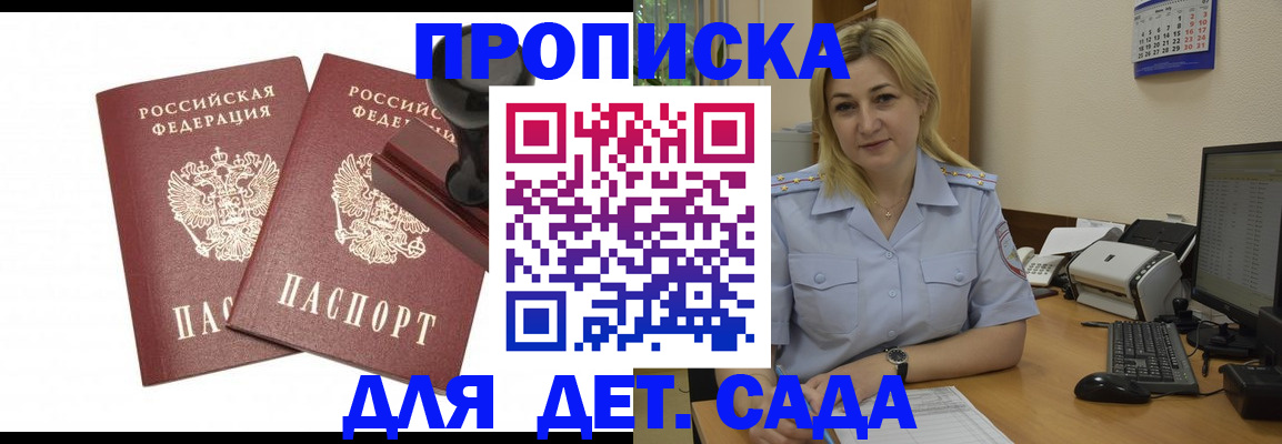 прописка штамп в Кушве