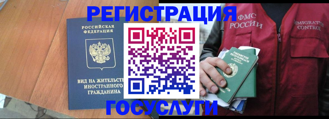 временная регистрация для школы в Кушве