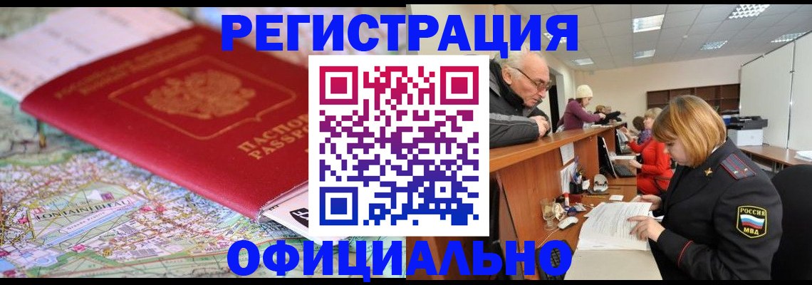 прописка для военкомата в Кушве