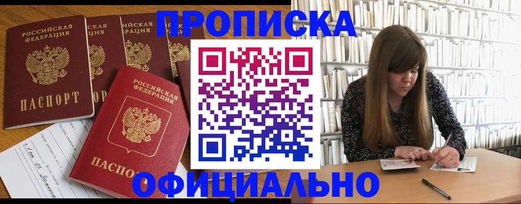 временная регистрация 2025 в Кушве